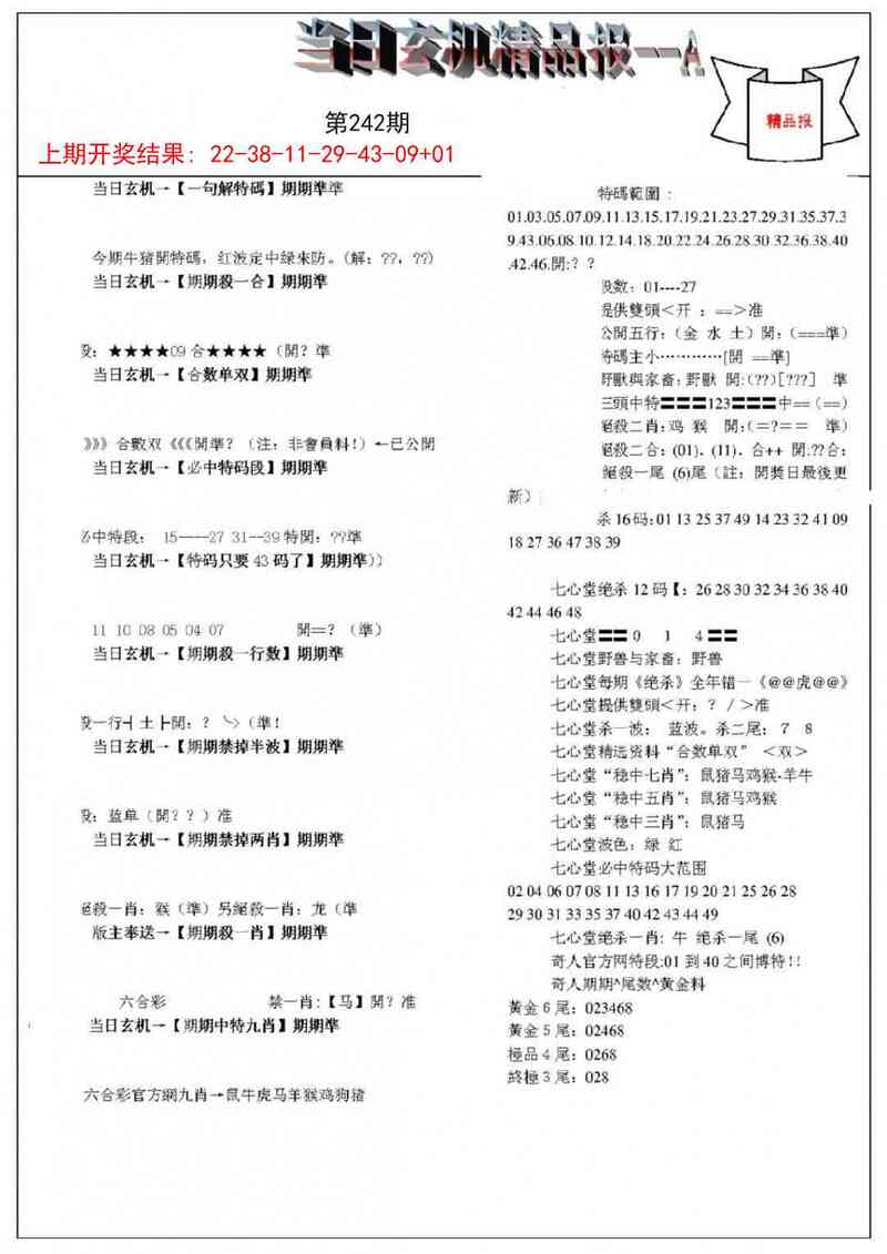 更新中